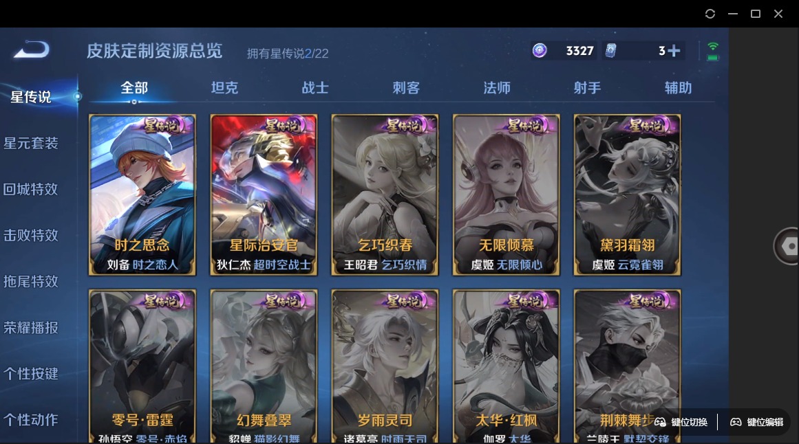 WZQM3294696王者荣耀账号详情图6