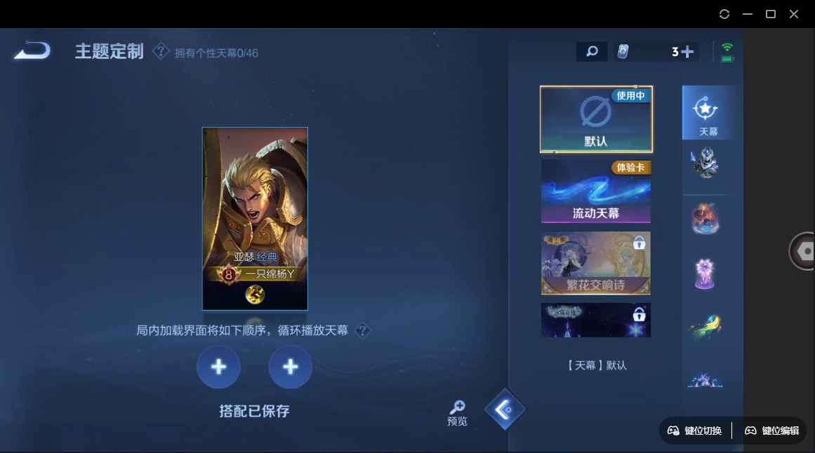 WZQM3294696王者荣耀账号详情图9