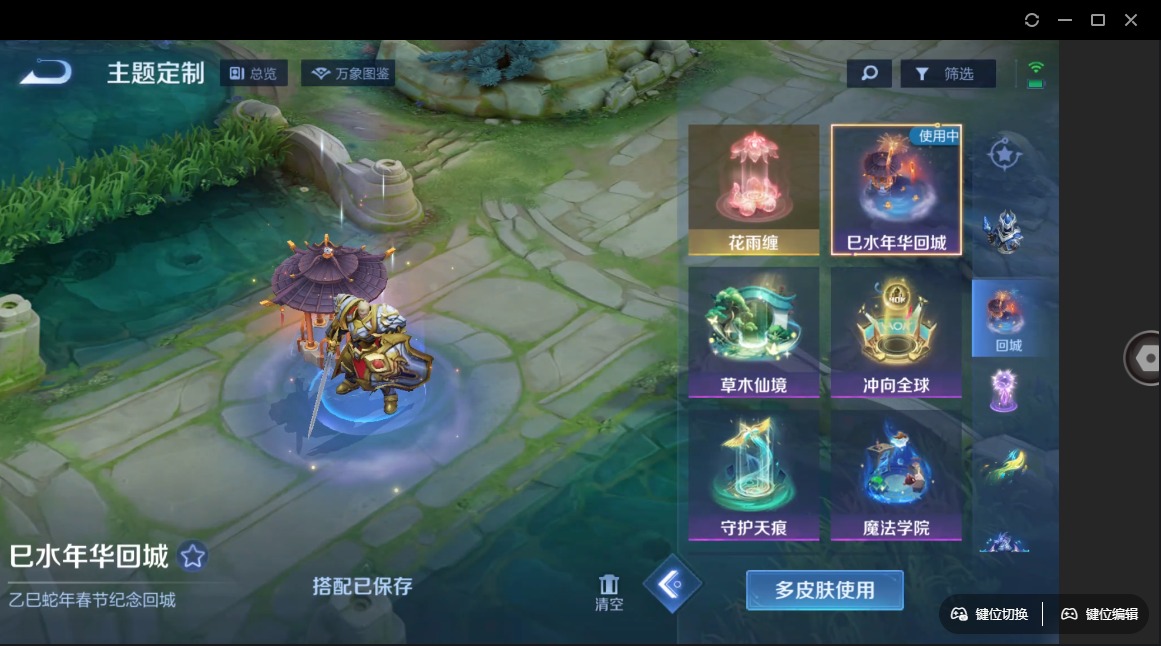 WZQM3294696王者荣耀账号详情图8