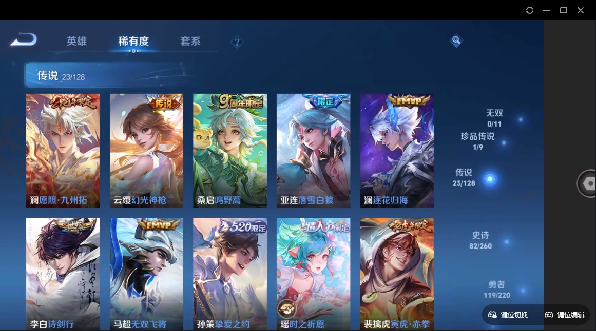WZQM3294696王者荣耀账号详情图15