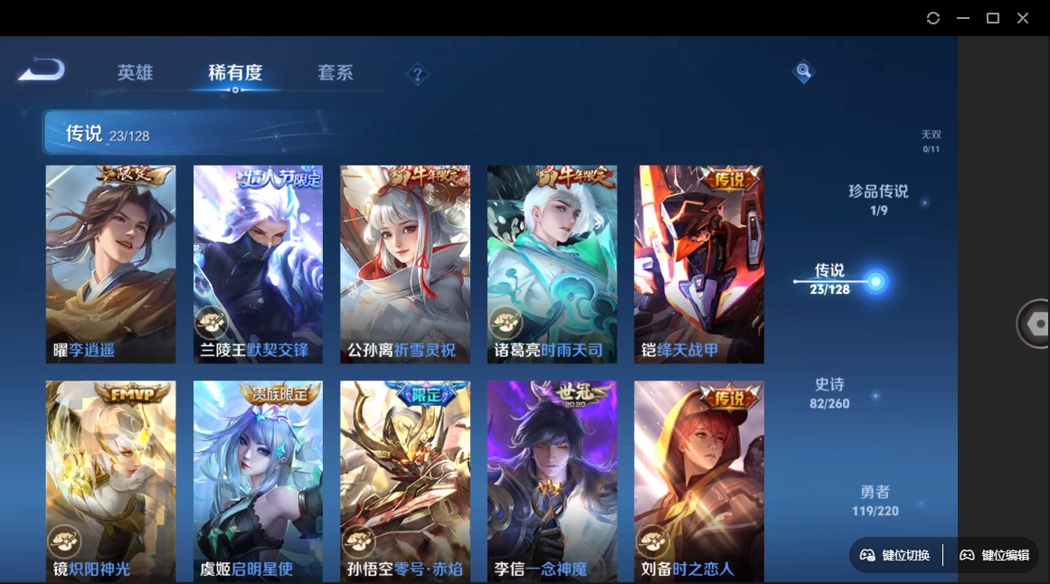 WZQM3294696王者荣耀账号详情图14
