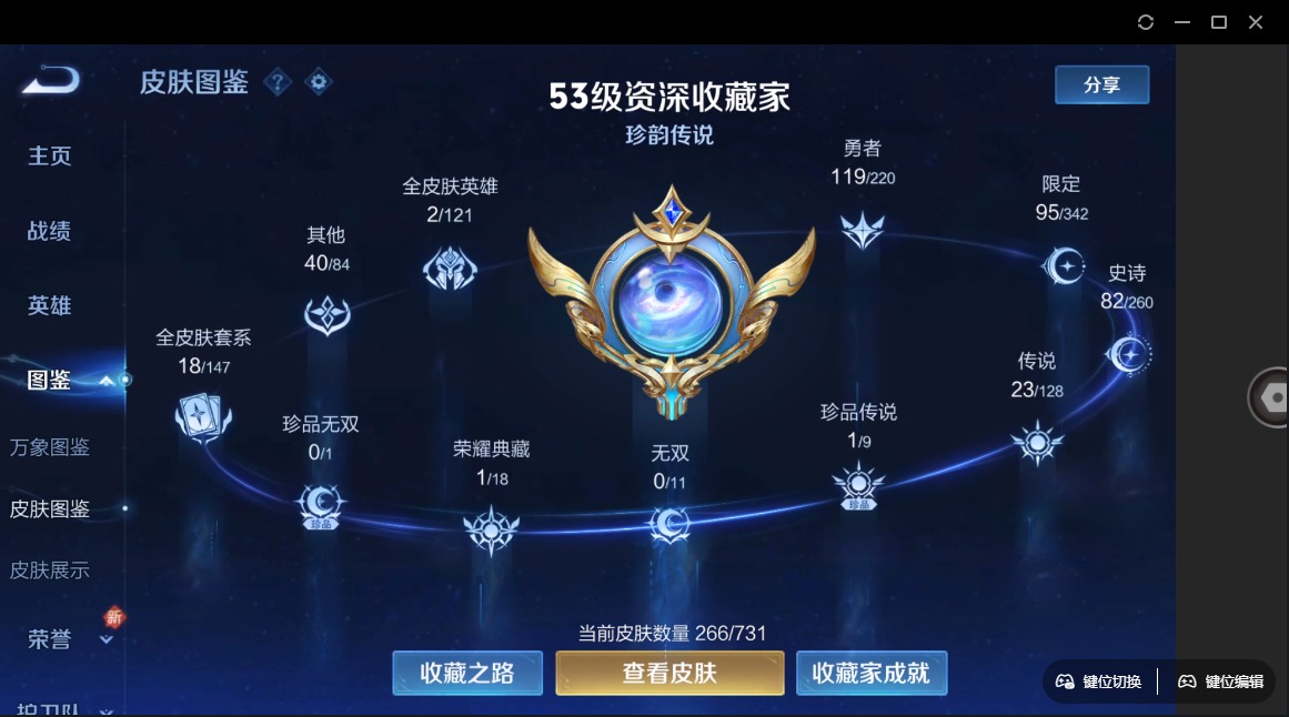 WZQM3294696王者荣耀账号详情图18