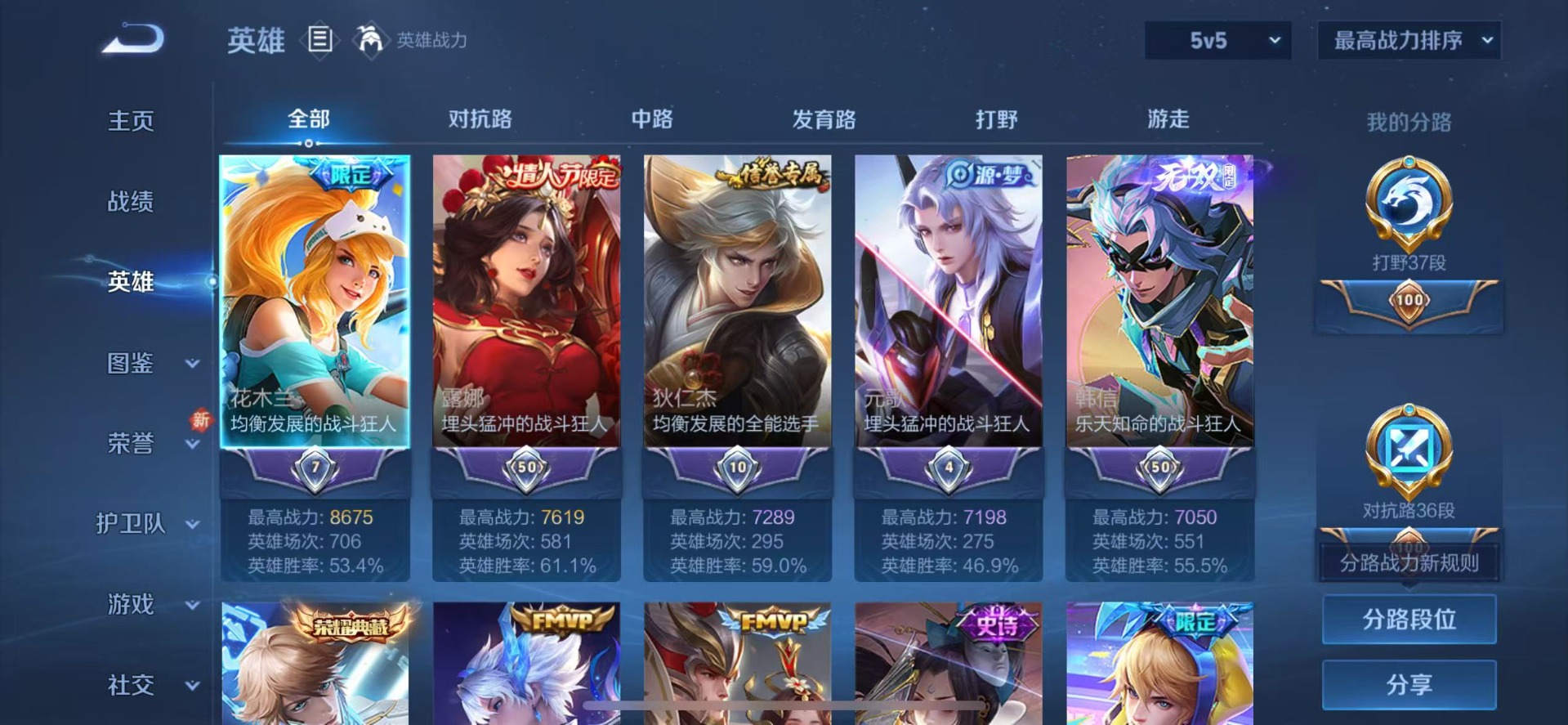 WZQM3294697王者荣耀账号详情图3