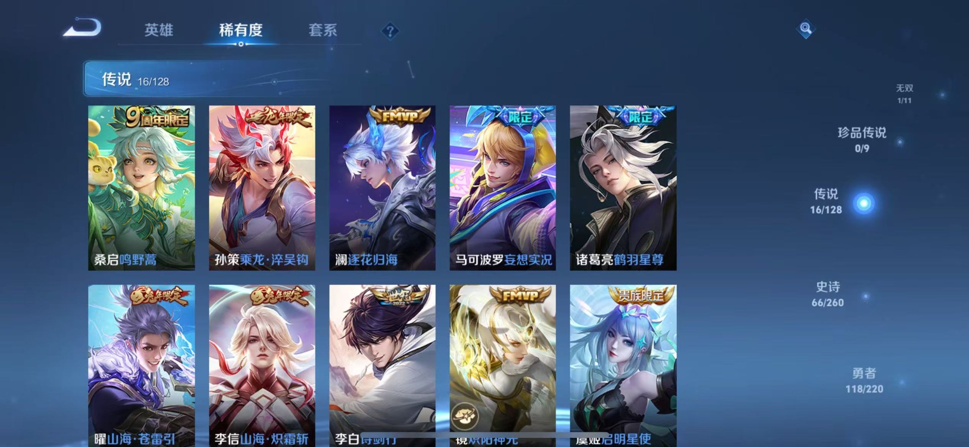 WZQM3294697王者荣耀账号详情图5