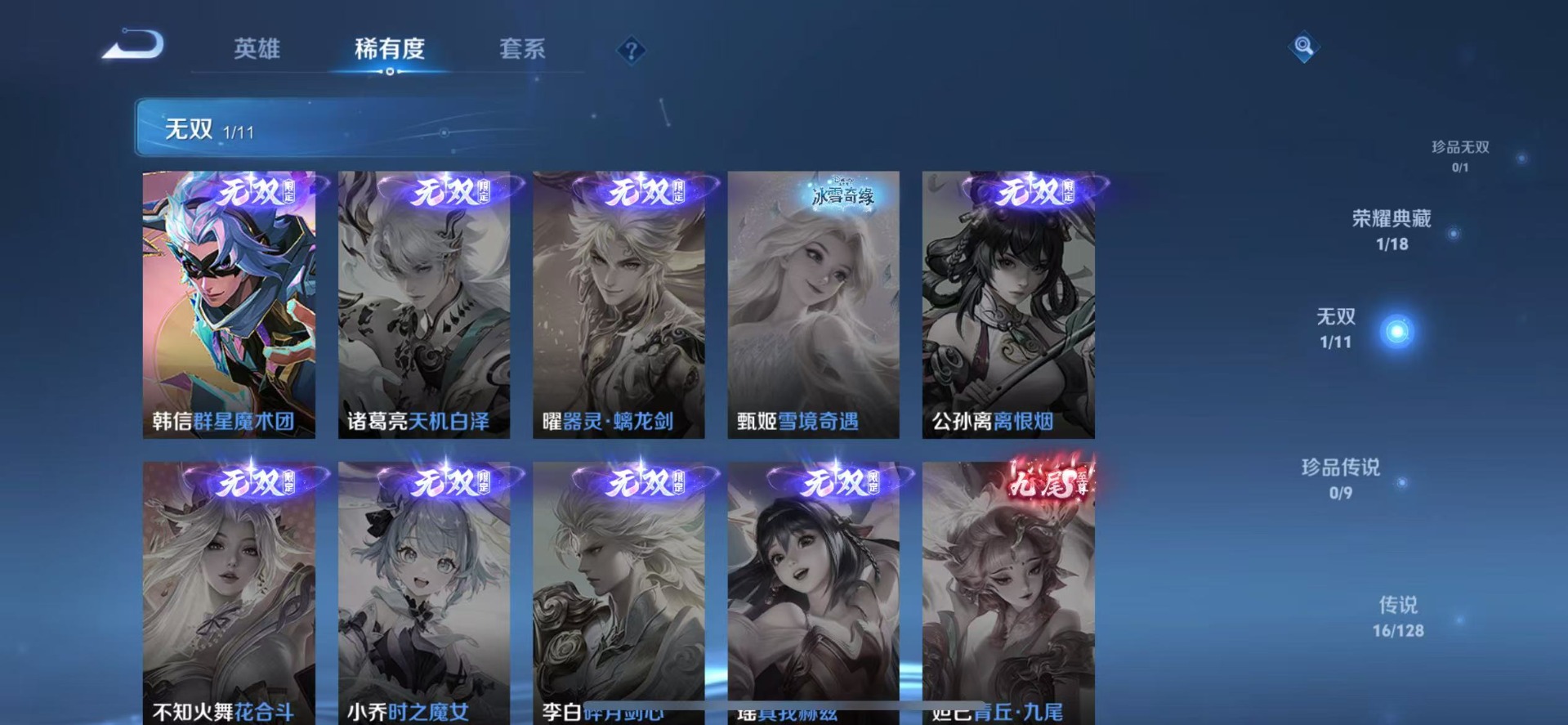 WZQM3294697王者荣耀账号详情图7