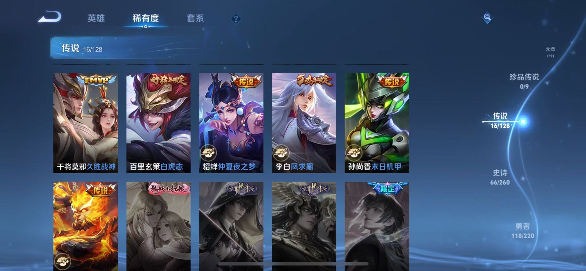 WZQM3294697王者荣耀账号详情图6