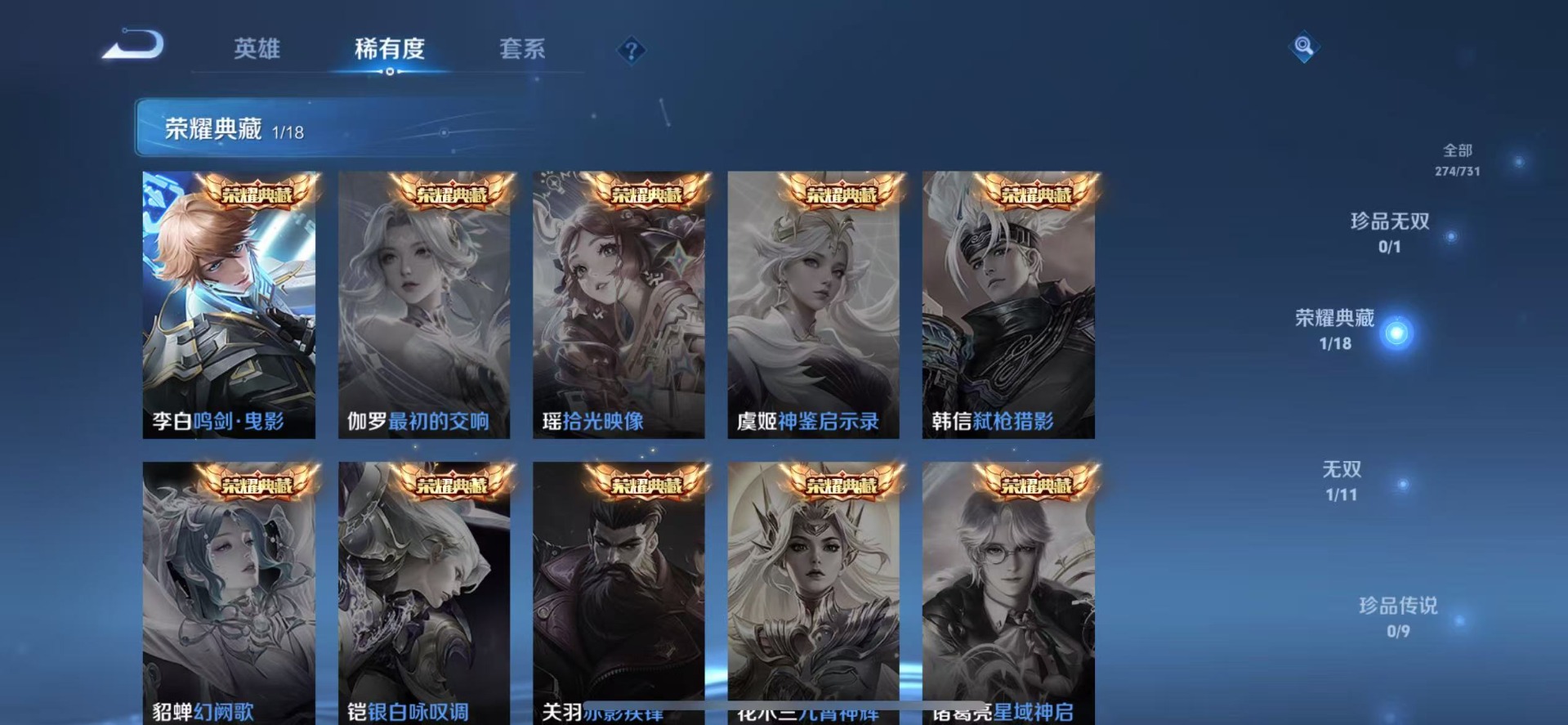 WZQM3294697王者荣耀账号详情图8