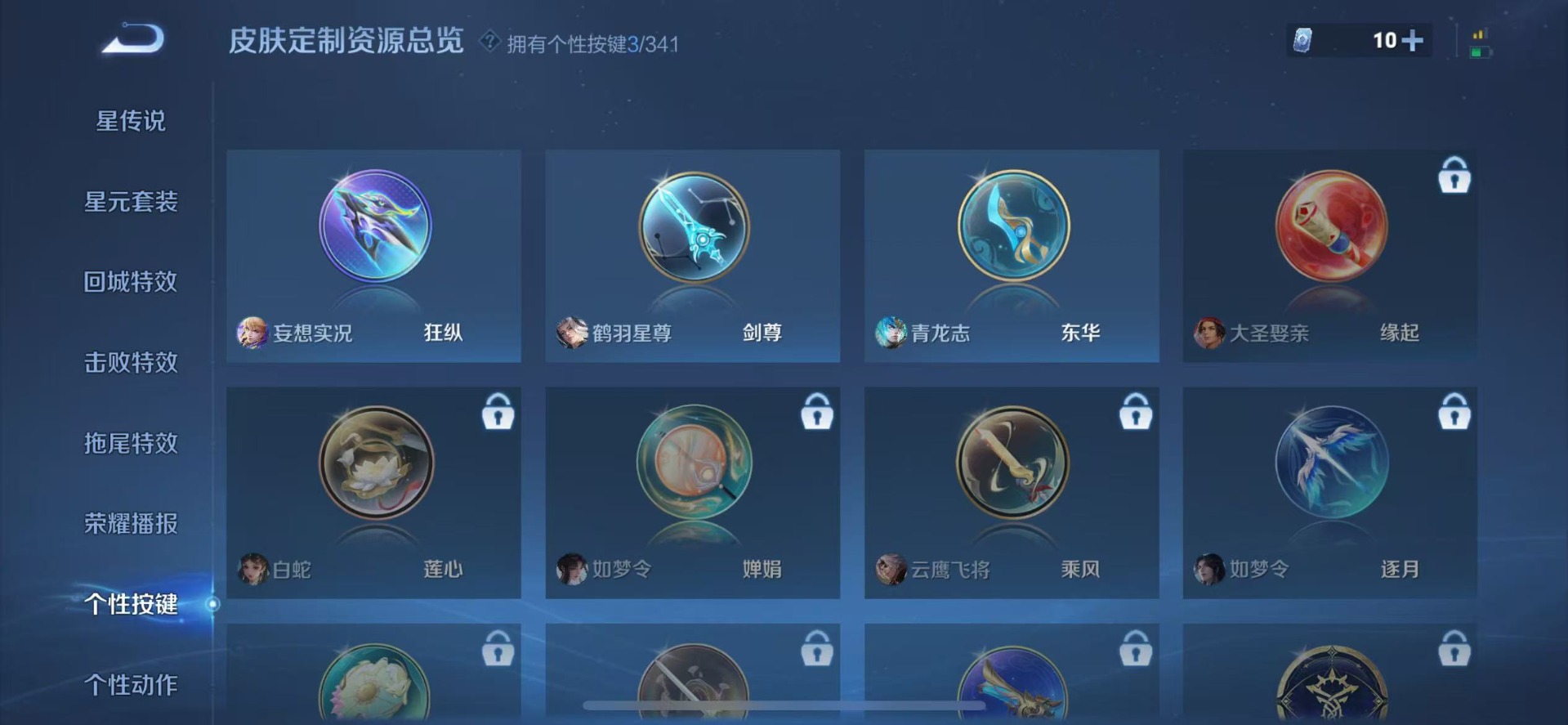 WZQM3294697王者荣耀账号详情图10