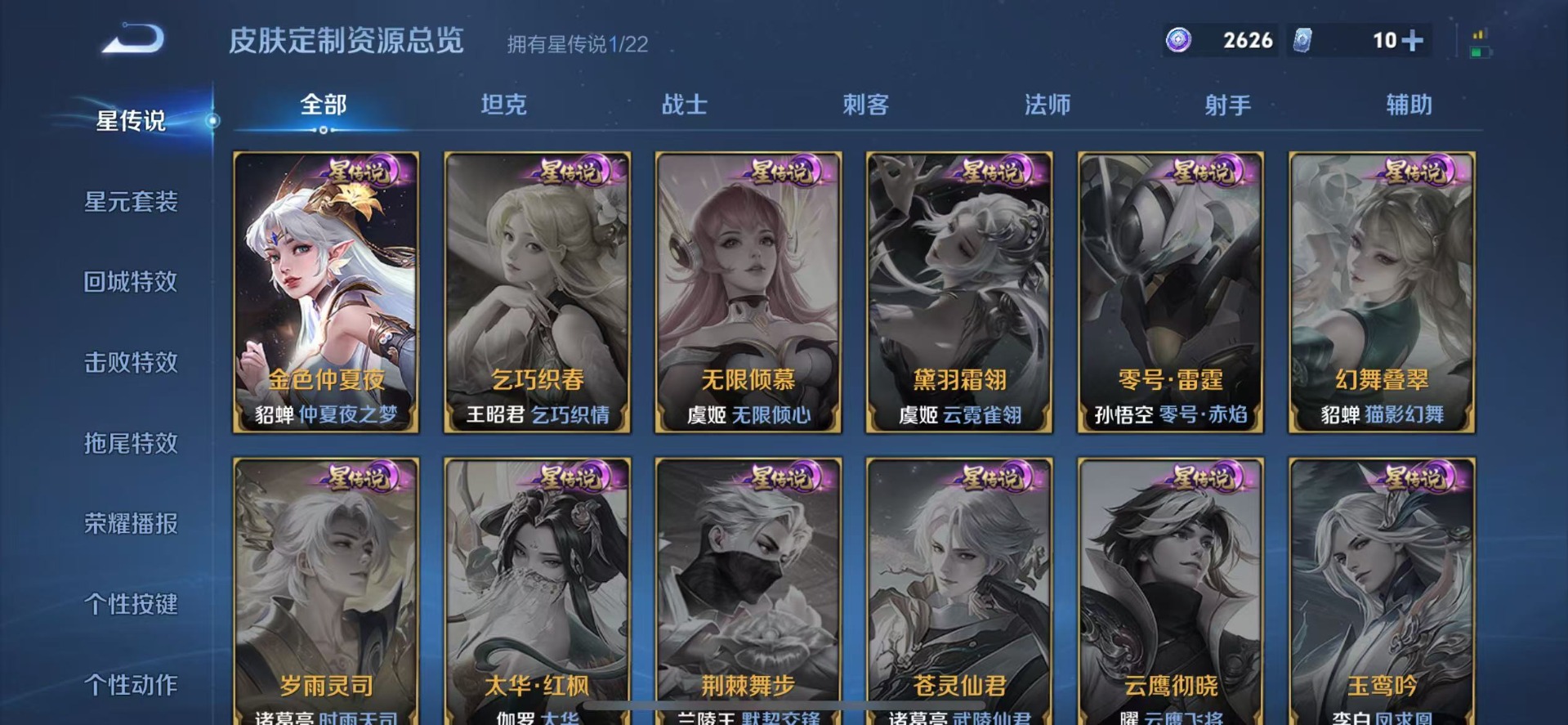WZQM3294697王者荣耀账号详情图9