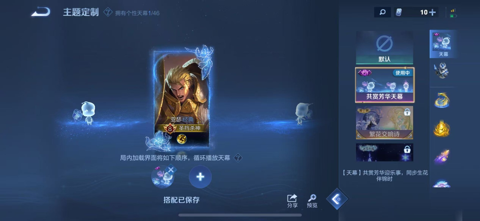 WZQM3294697王者荣耀账号详情图11