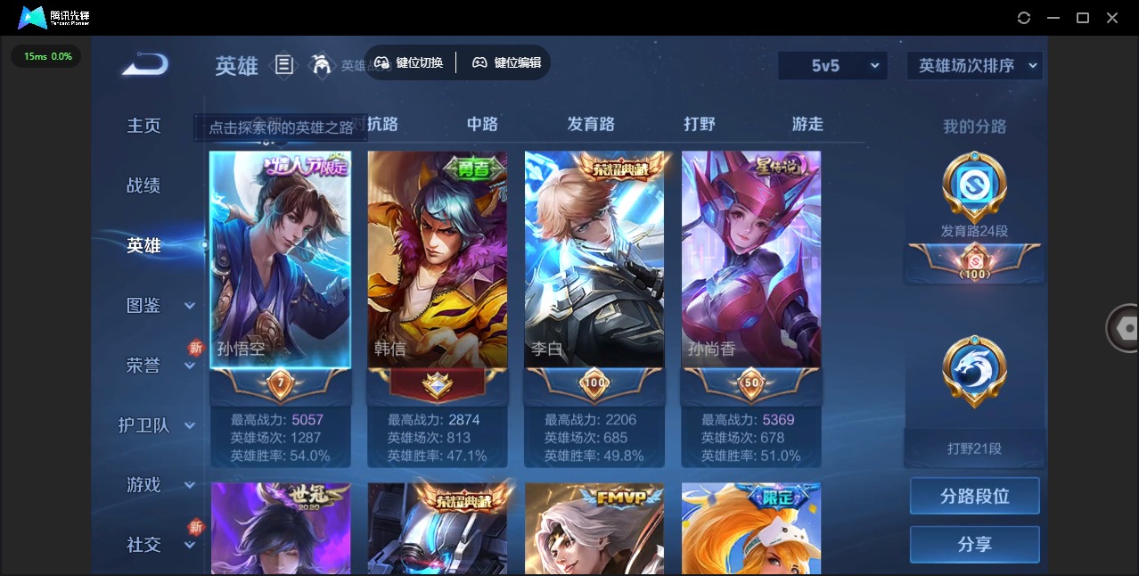 王者荣耀账号苹果QQ[11990209]V9 3典藏 21传说 125英雄 343皮肤 可修改实名 优质装备:无限飓风号