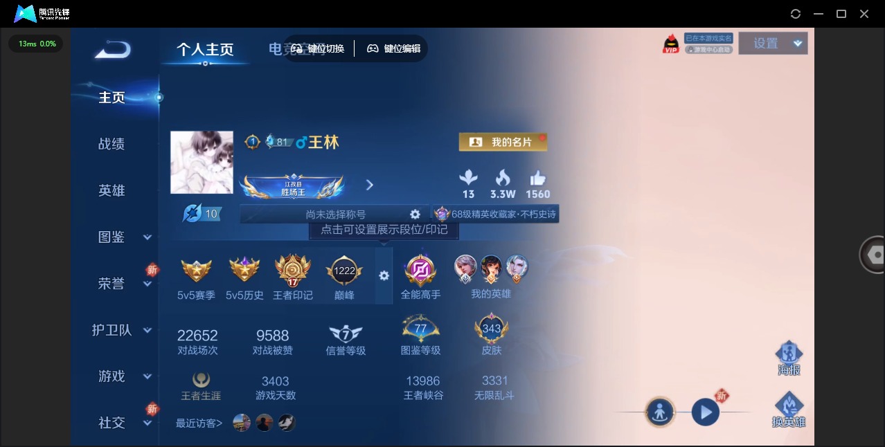 WZQM3294699王者荣耀账号详情图4