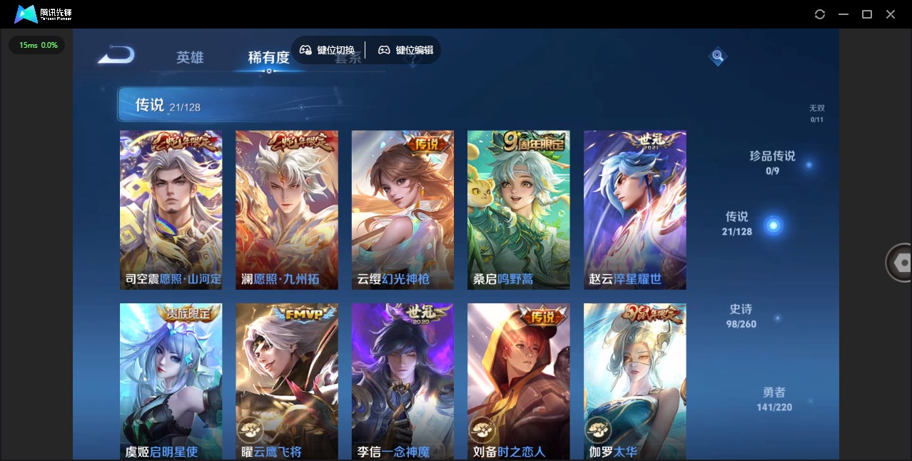 WZQM3294699王者荣耀账号详情图7
