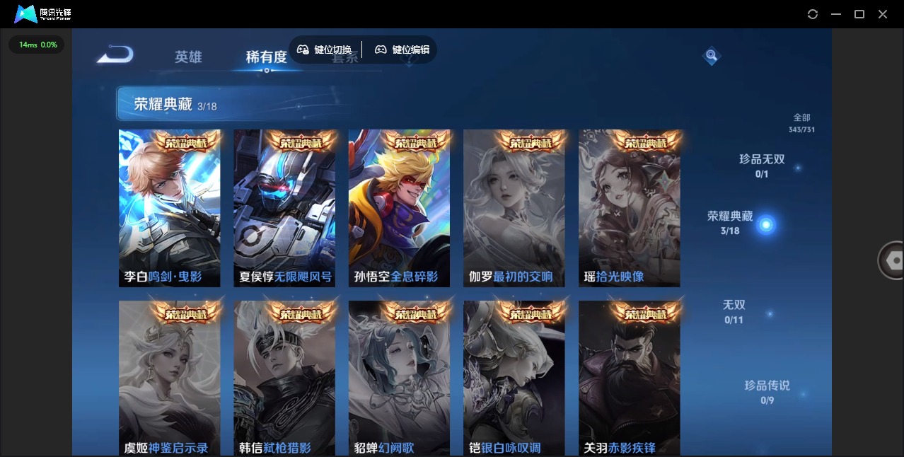 WZQM3294699王者荣耀账号详情图6