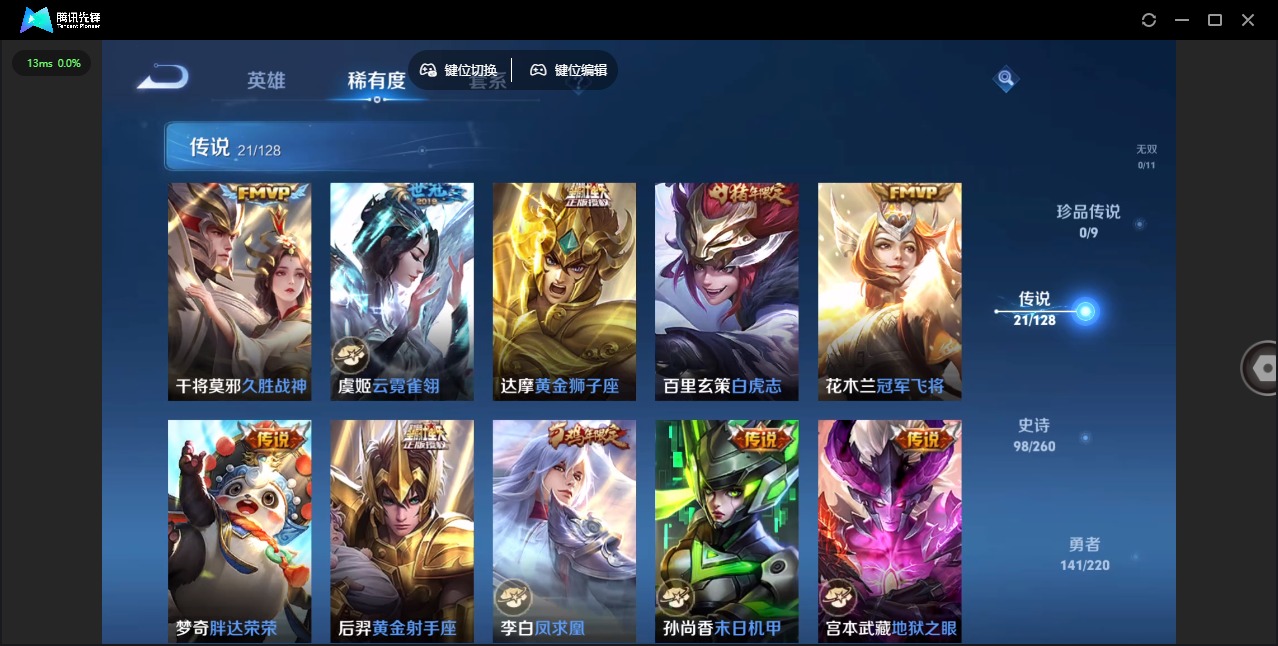 WZQM3294699王者荣耀账号详情图8