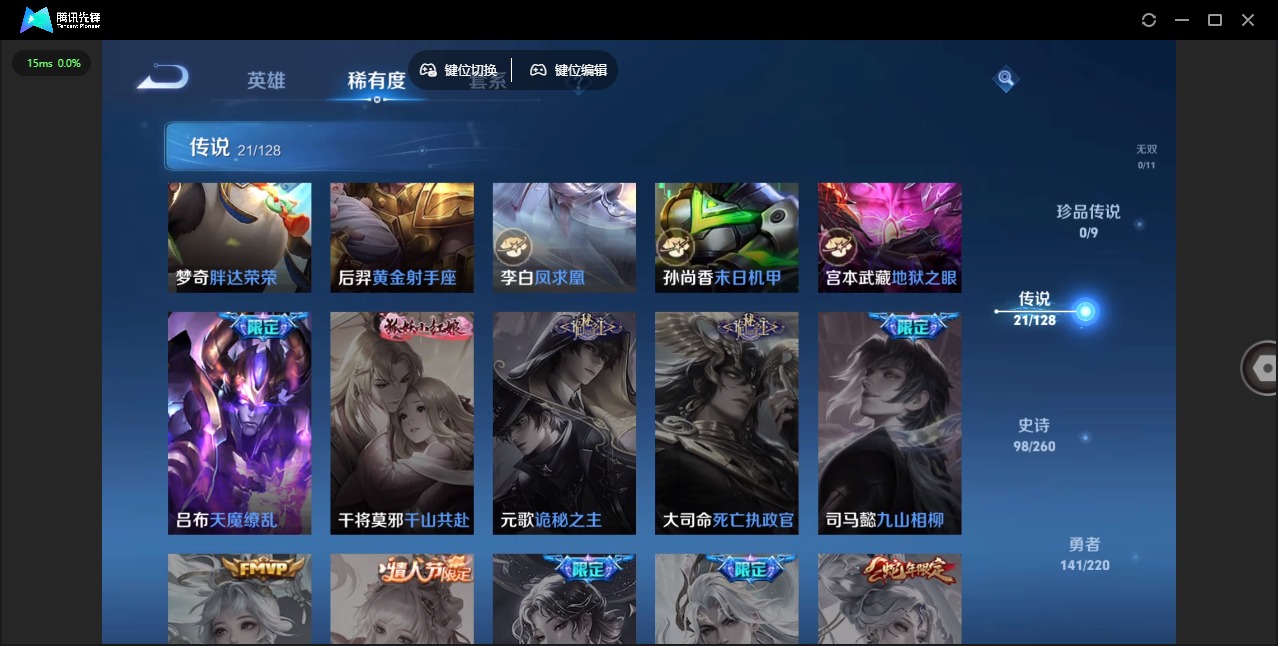 WZQM3294699王者荣耀账号详情图9