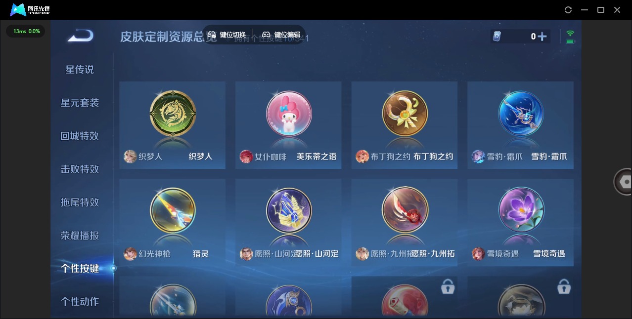 WZQM3294699王者荣耀账号详情图12