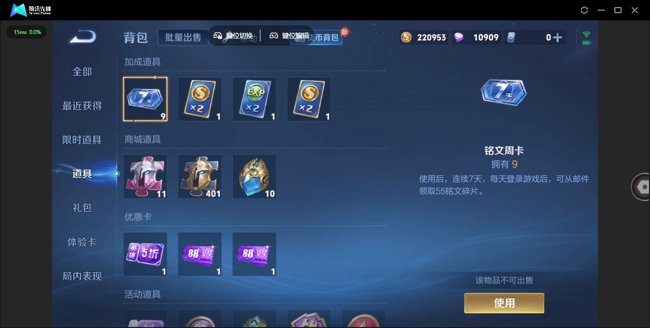 WZQM3294699王者荣耀账号详情图13