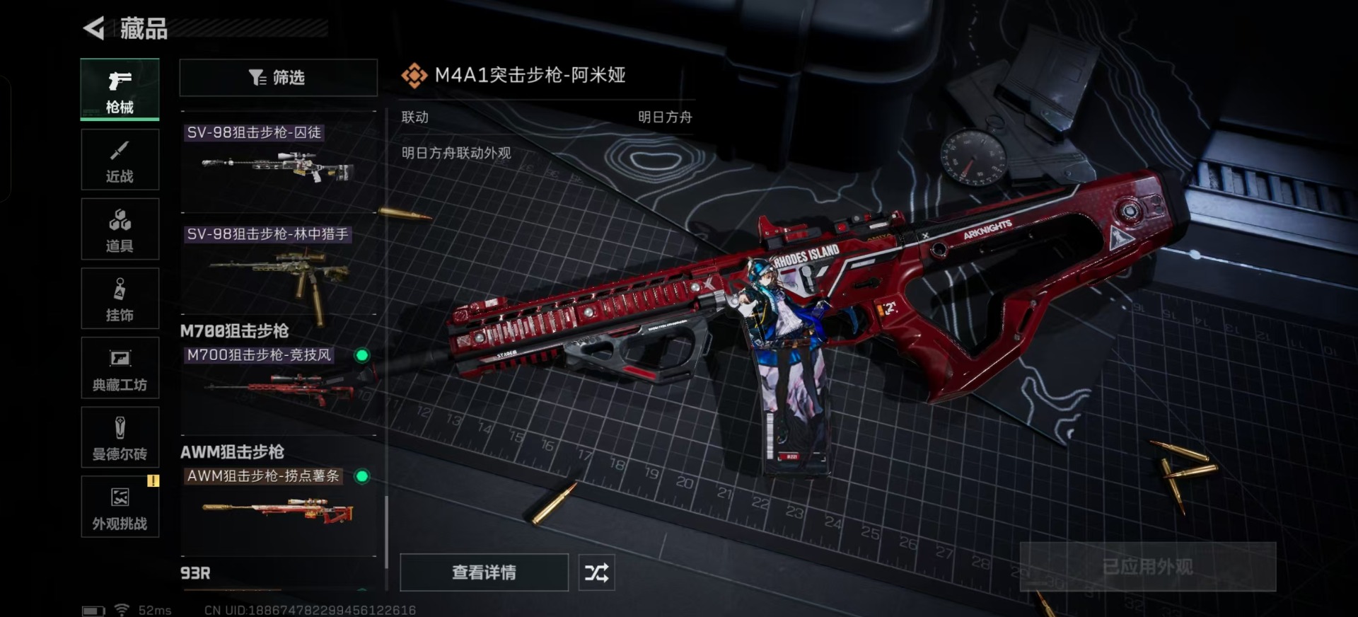 SJZQM333550三角洲行动账号详情图5