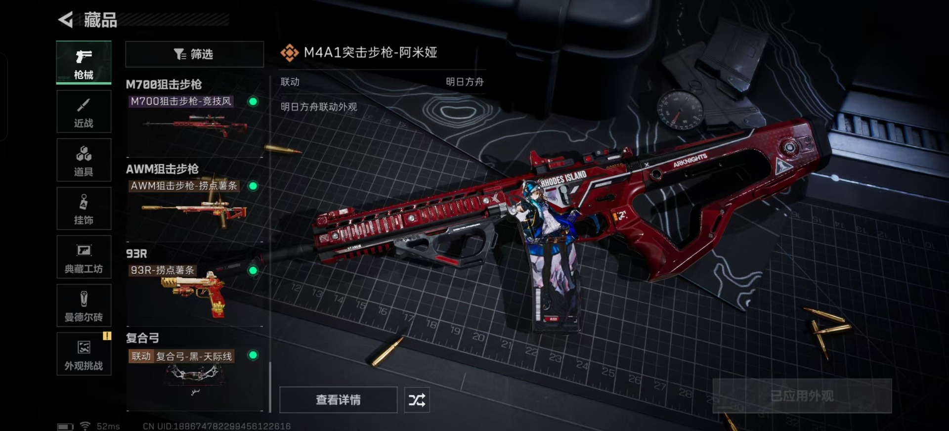 SJZQM333550三角洲行动账号详情图4