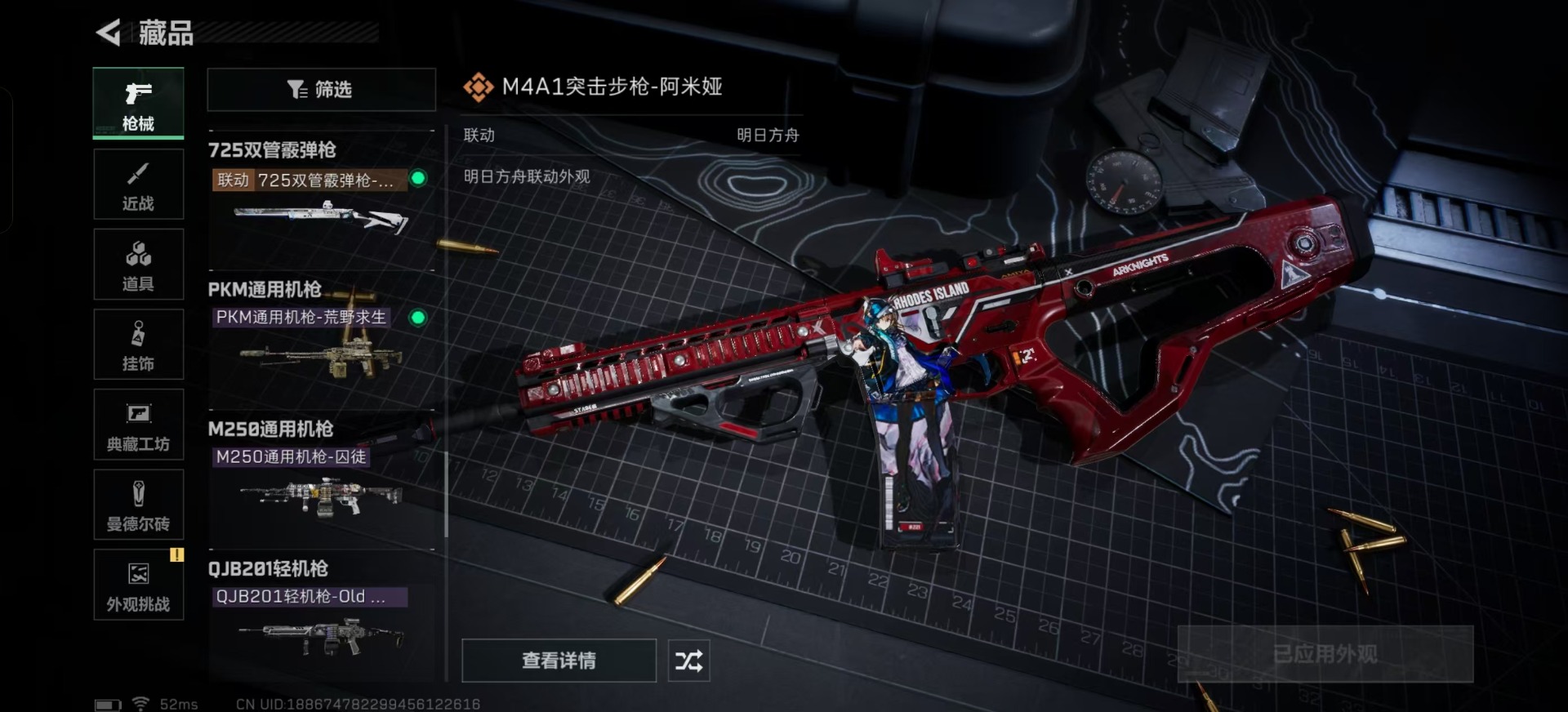 SJZQM333550三角洲行动账号详情图6