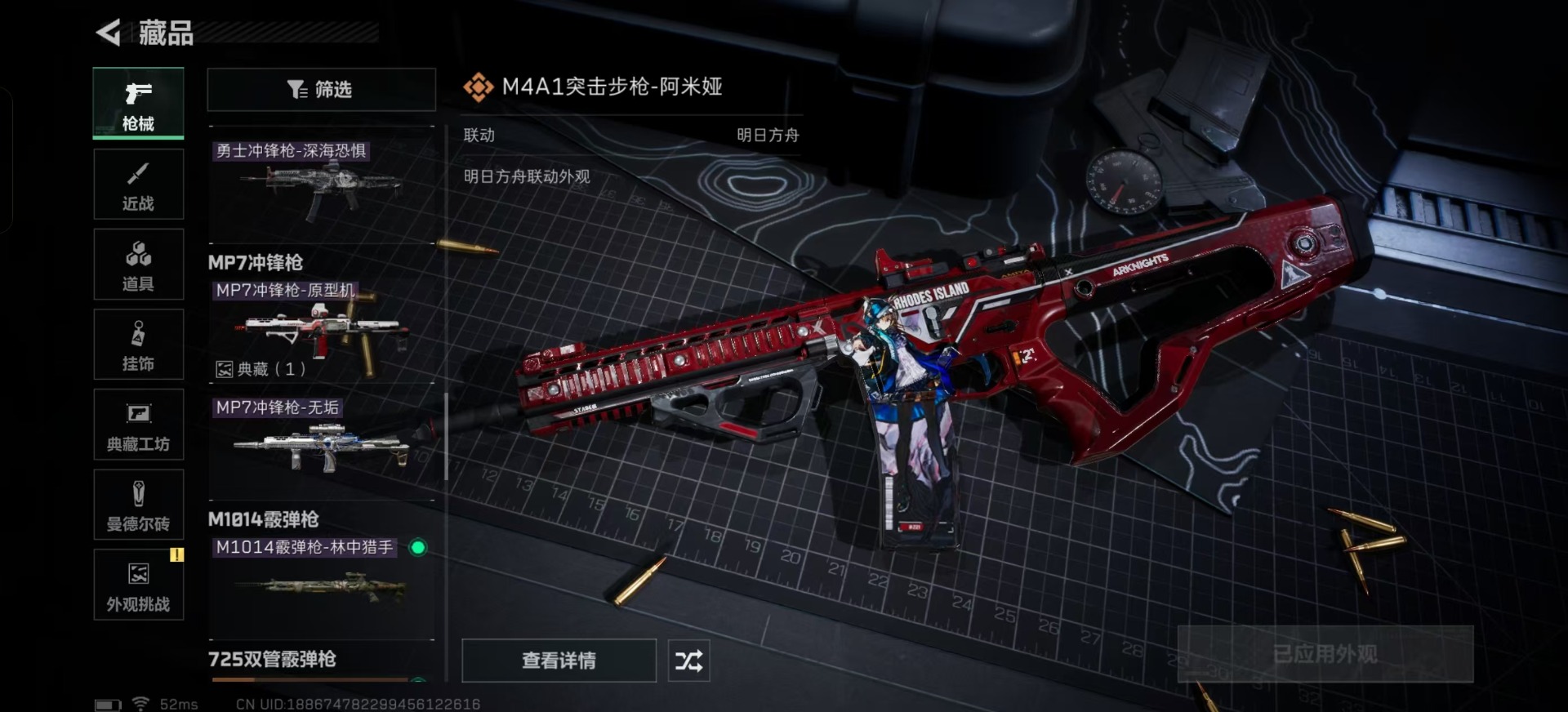 SJZQM333550三角洲行动账号详情图7