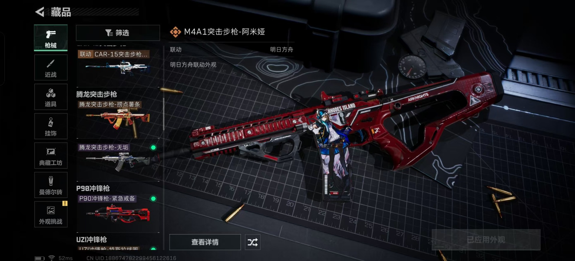 SJZQM333550三角洲行动账号详情图11