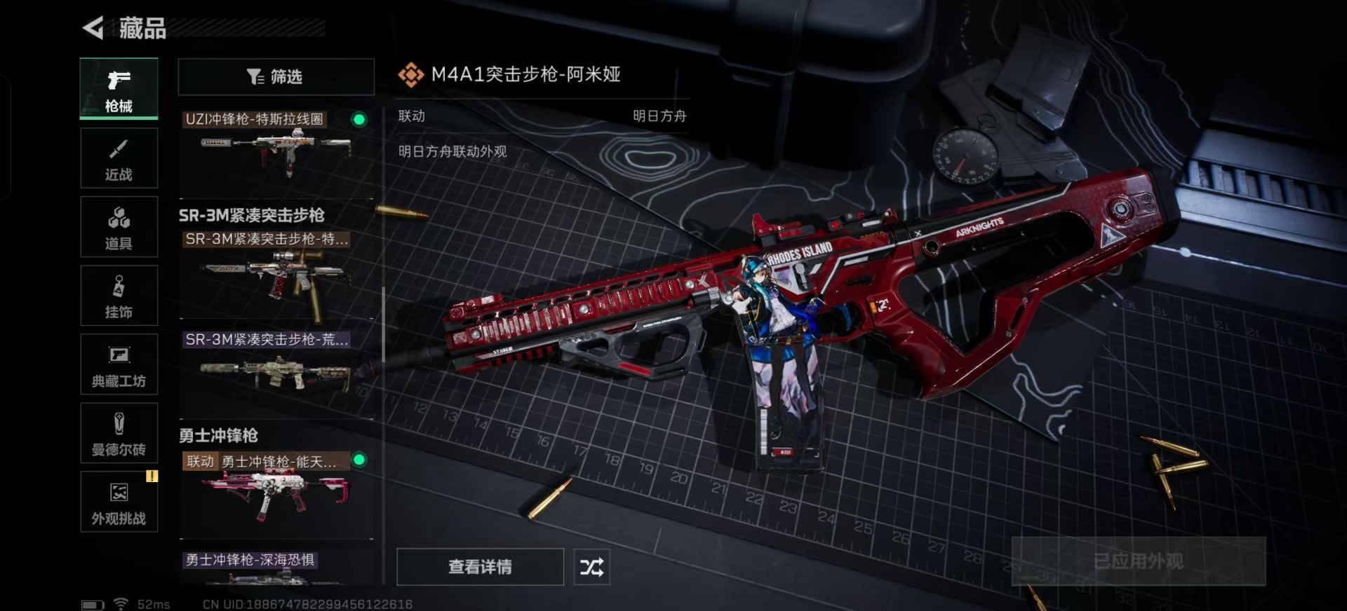 SJZQM333550三角洲行动账号详情图10