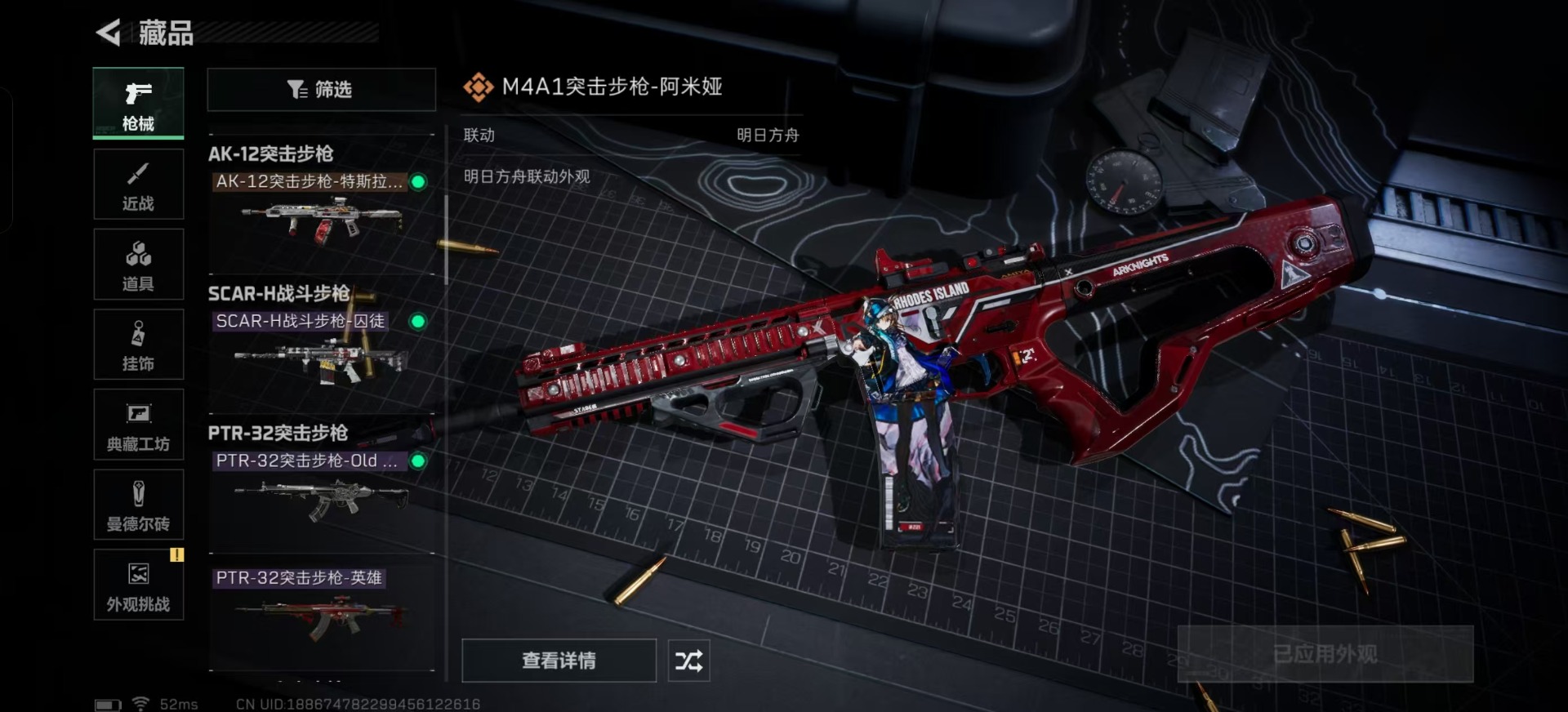 SJZQM333550三角洲行动账号详情图12