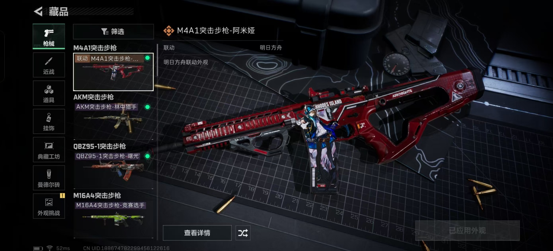 SJZQM333550三角洲行动账号详情图13