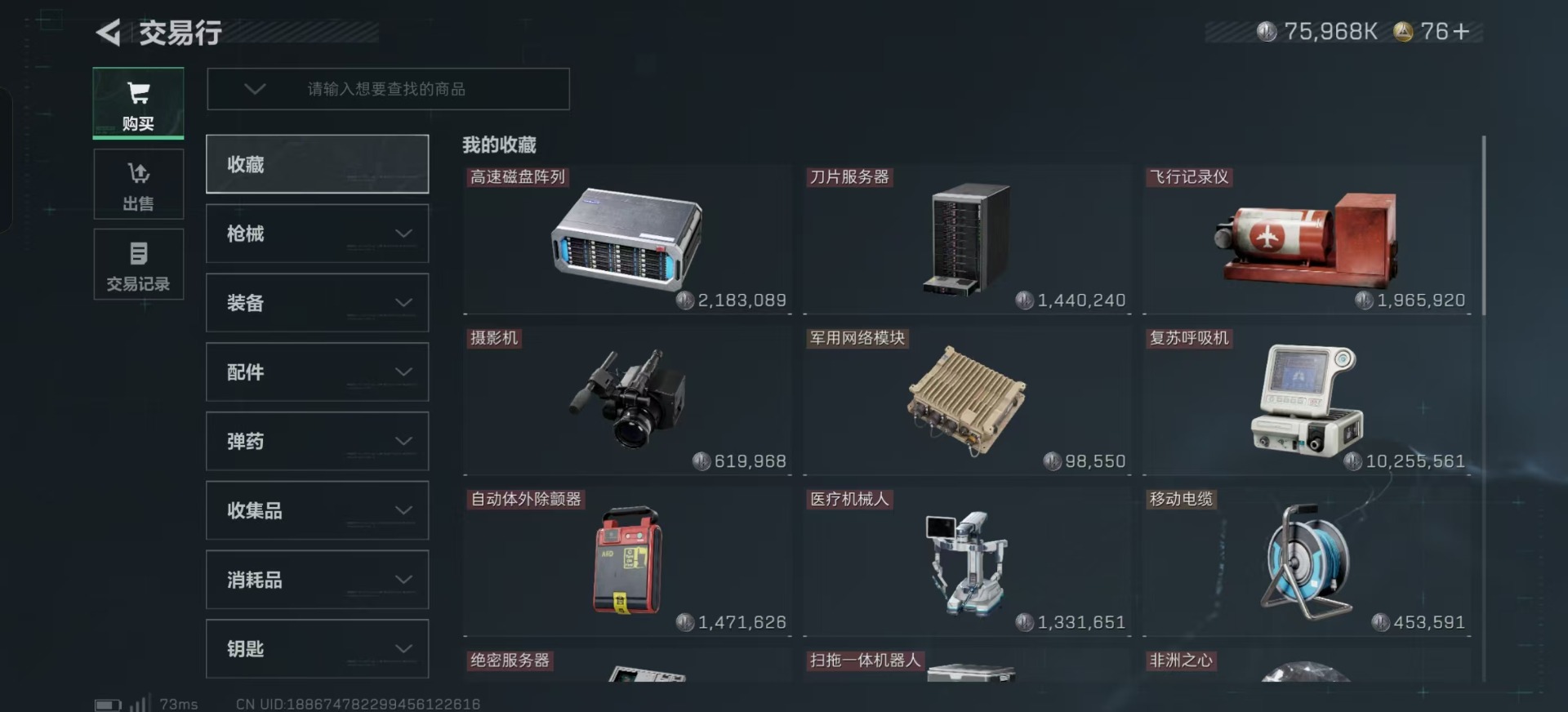 SJZQM333550三角洲行动账号详情图22
