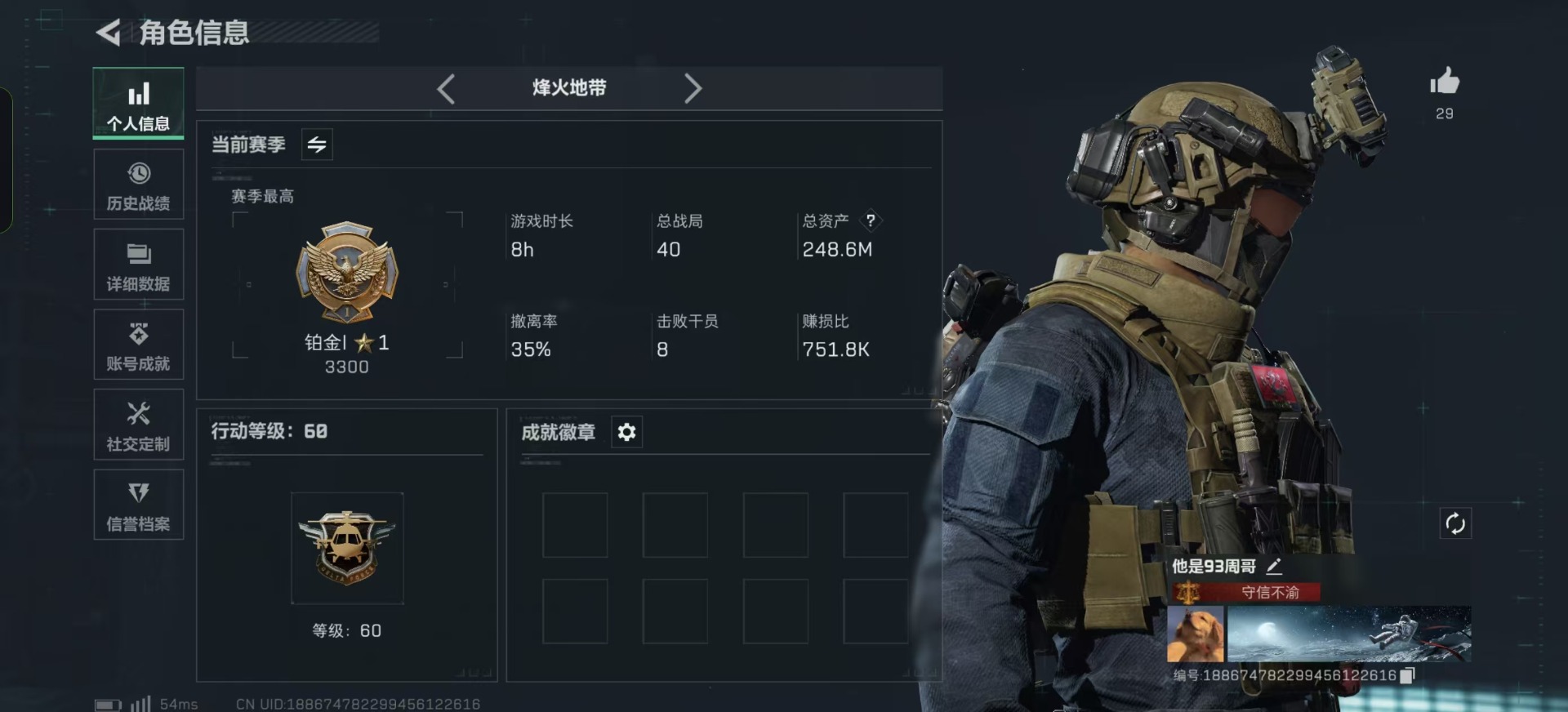 SJZQM333550三角洲行动账号详情图30
