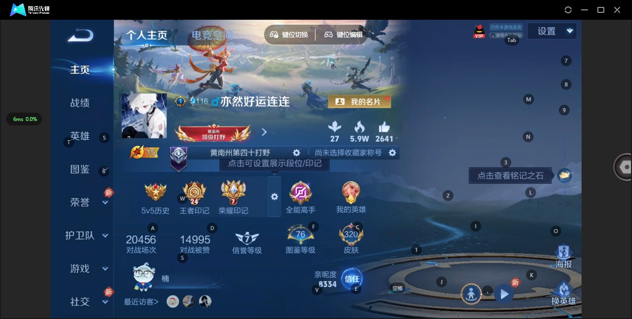 WZQM3294700王者荣耀账号详情图3