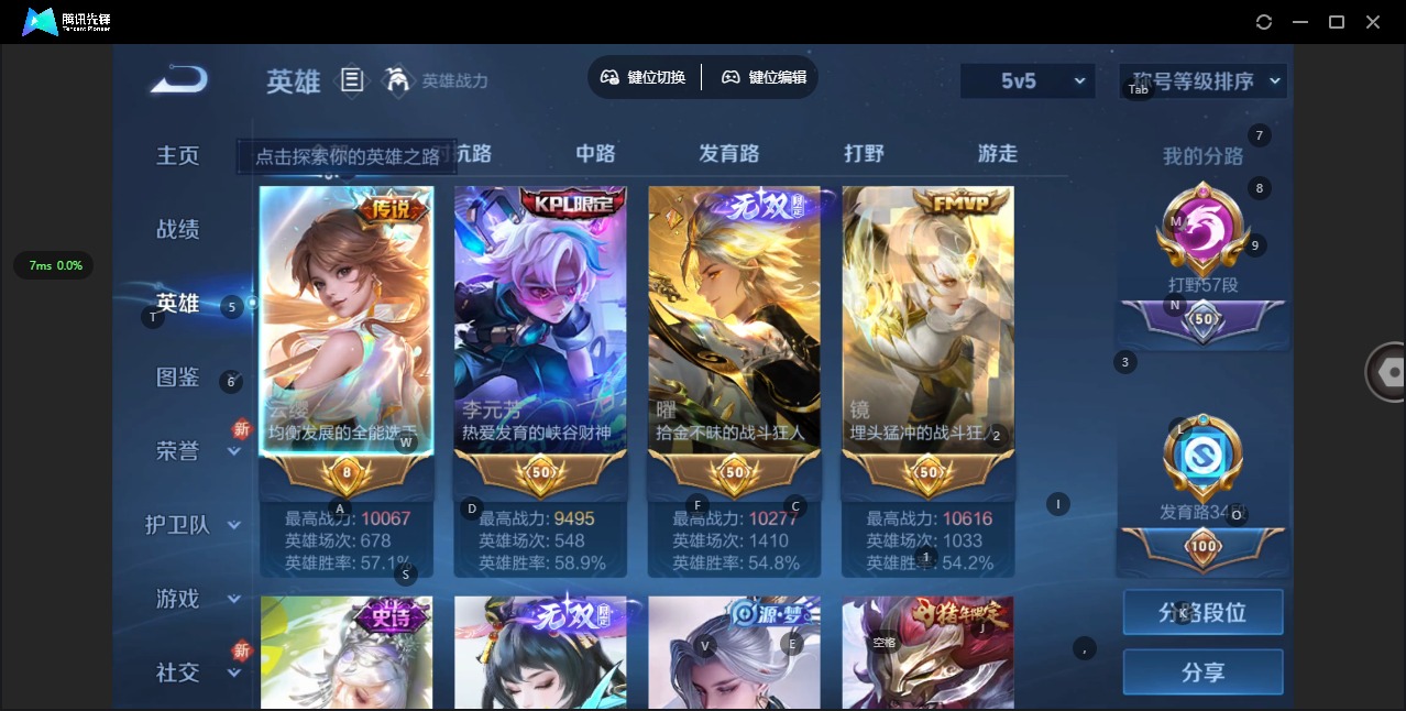 WZQM3294700王者荣耀账号详情图4
