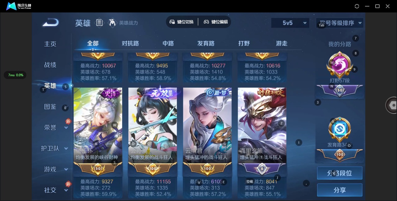 WZQM3294700王者荣耀账号详情图5