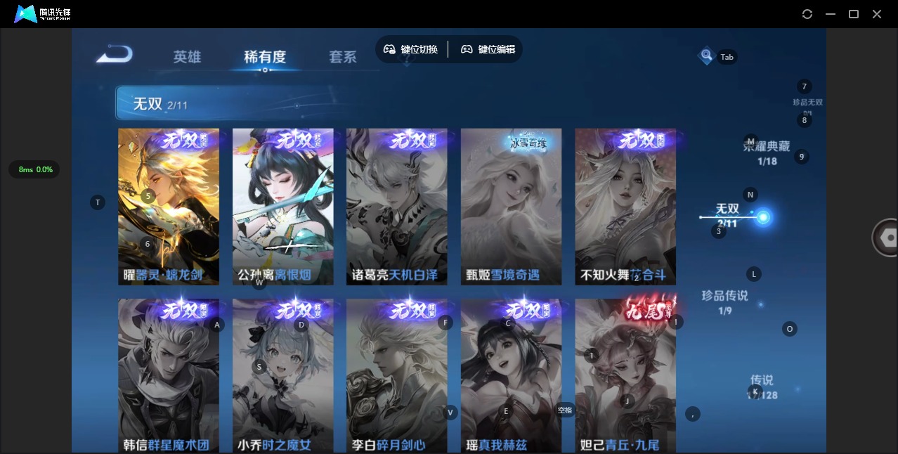 WZQM3294700王者荣耀账号详情图8