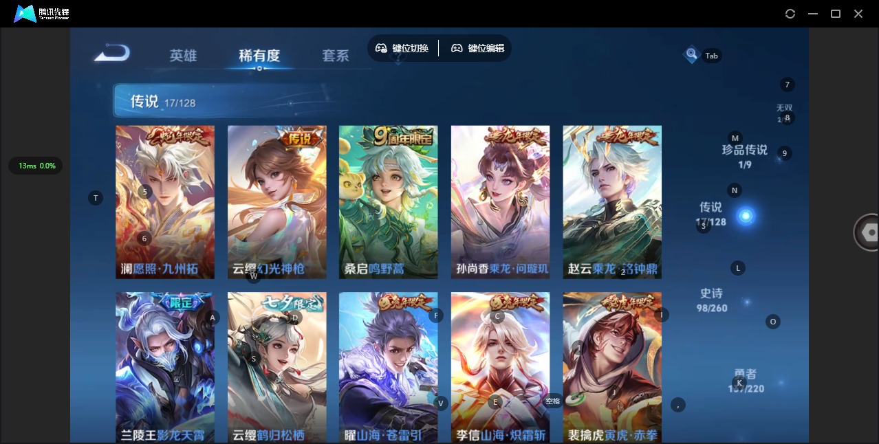WZQM3294700王者荣耀账号详情图10