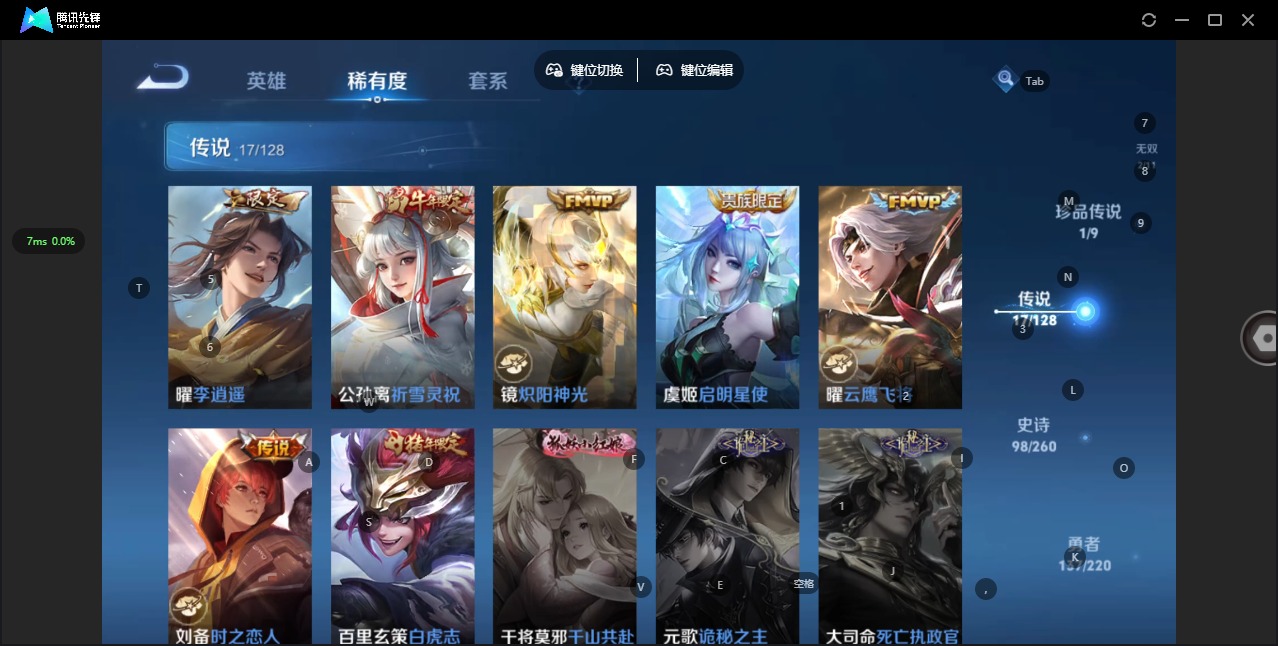 WZQM3294700王者荣耀账号详情图11