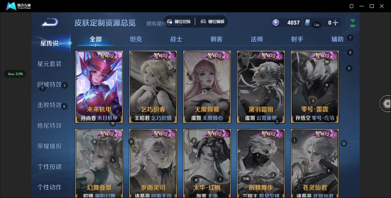 WZQM3294700王者荣耀账号详情图13