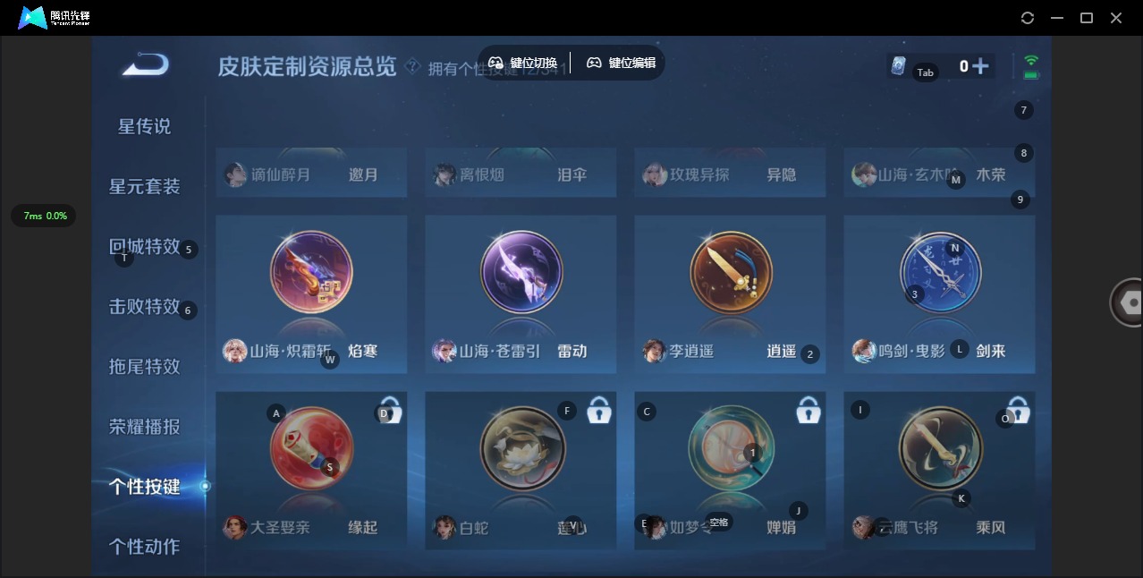 WZQM3294700王者荣耀账号详情图15