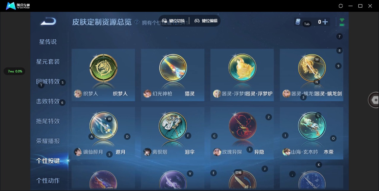 WZQM3294700王者荣耀账号详情图14
