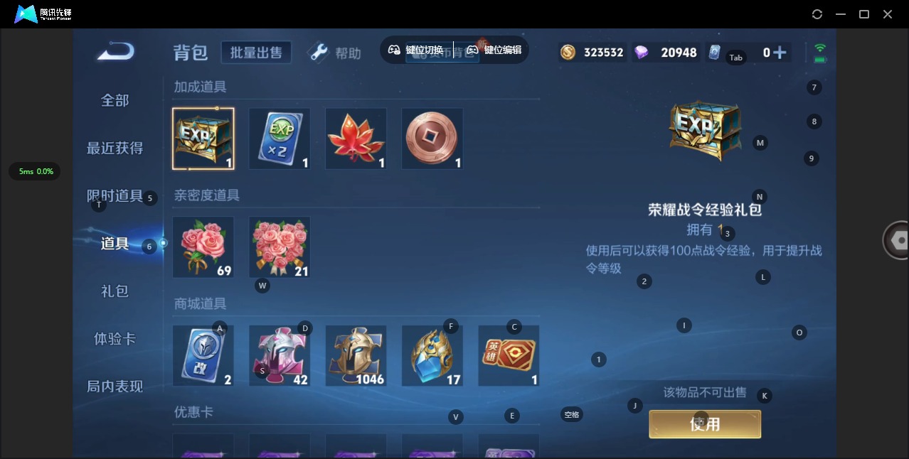WZQM3294700王者荣耀账号详情图16