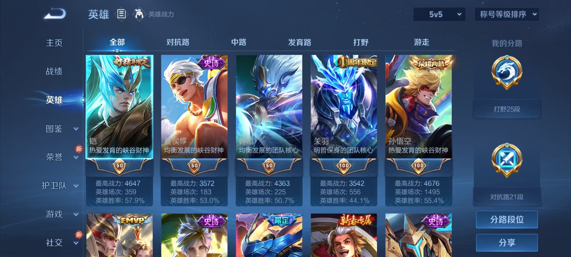 WZQM3294701王者荣耀账号详情图3