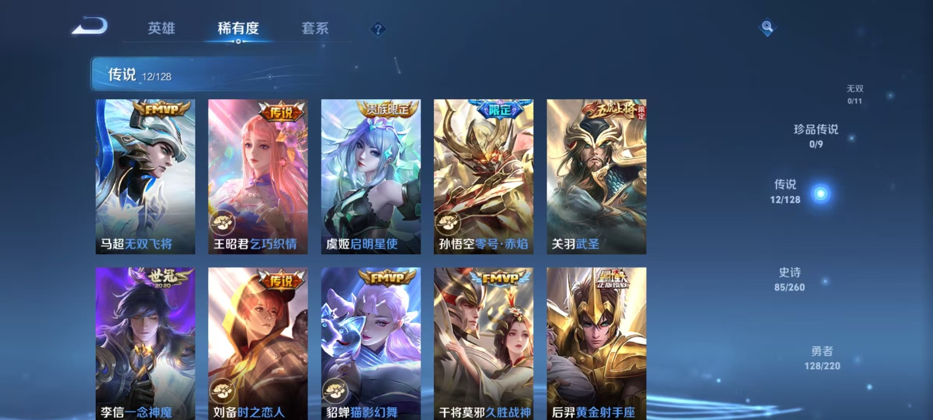 WZQM3294701王者荣耀账号详情图6