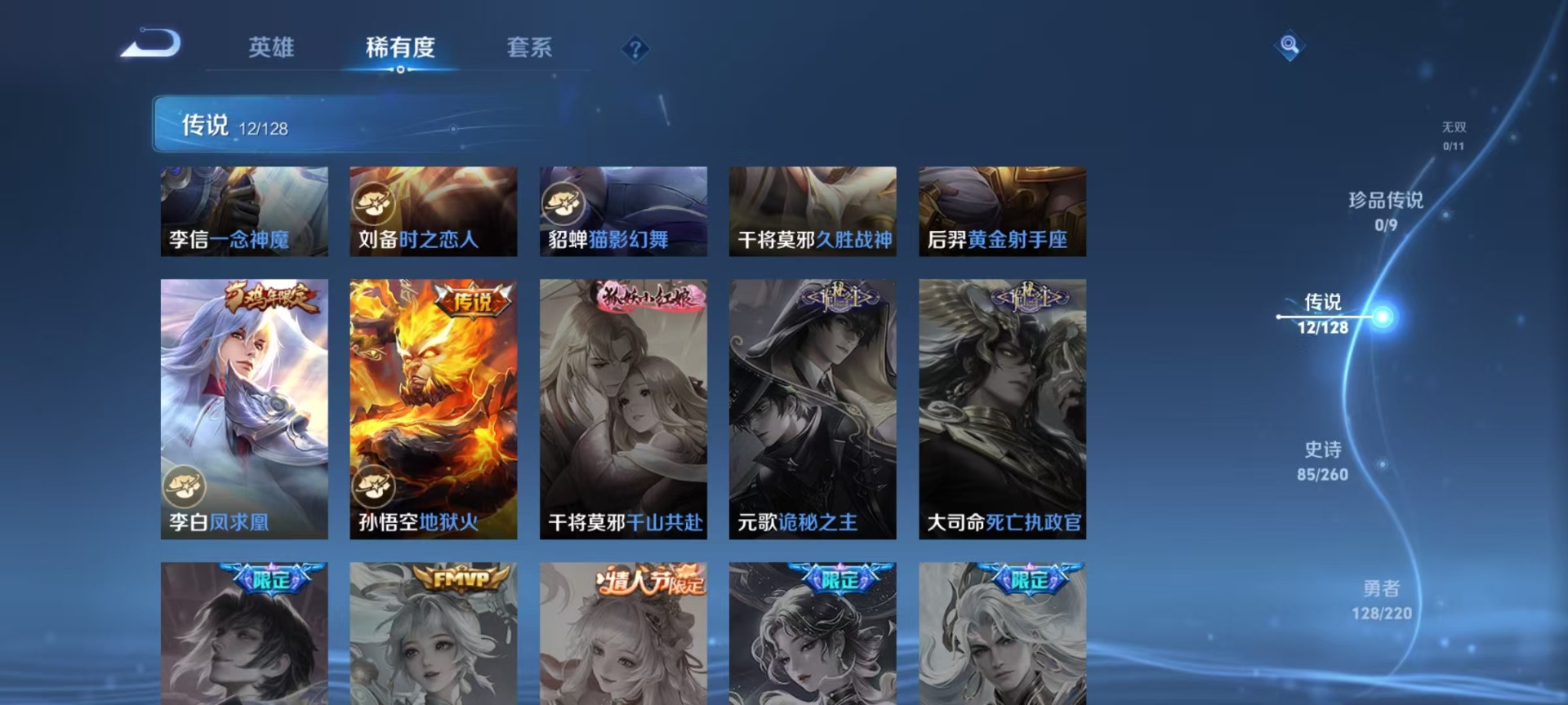 WZQM3294701王者荣耀账号详情图7
