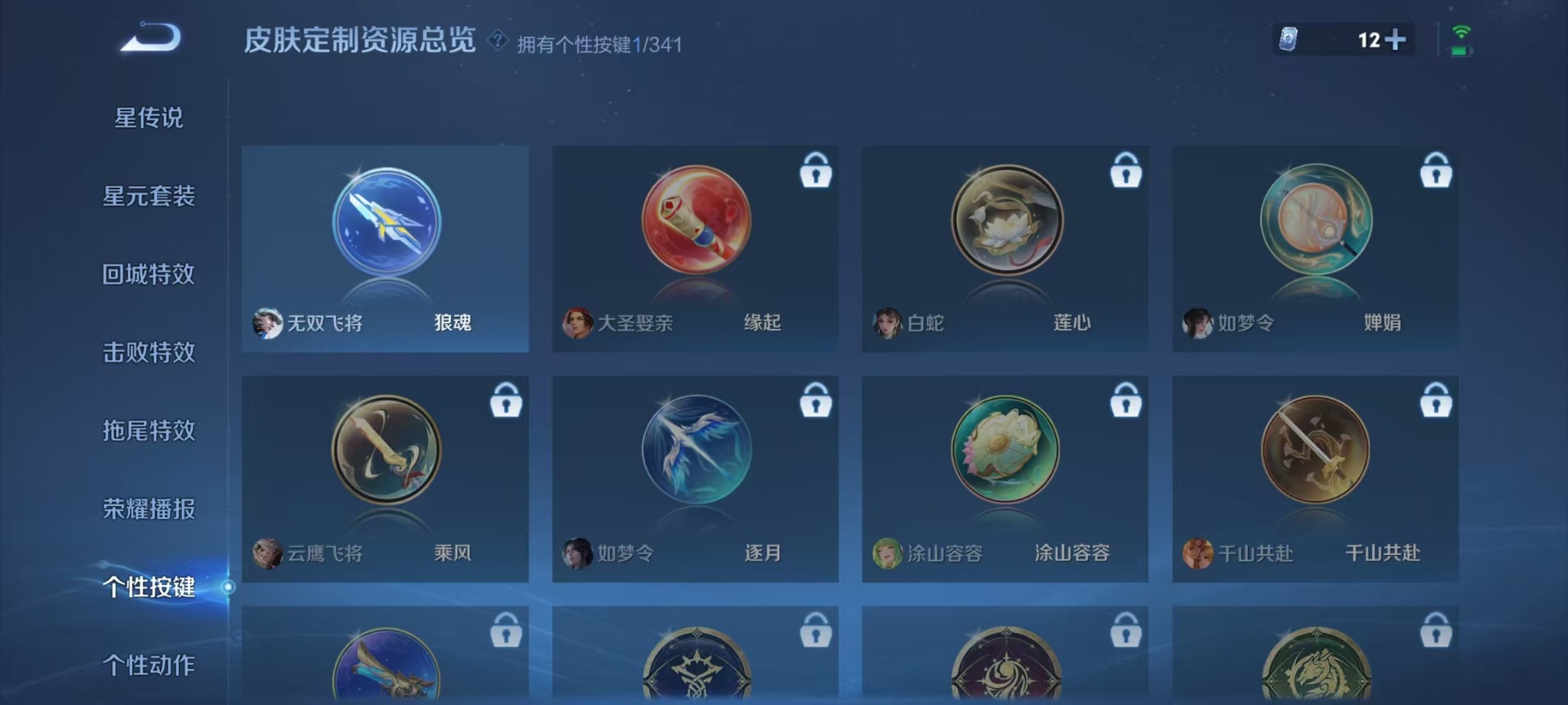 WZQM3294701王者荣耀账号详情图9