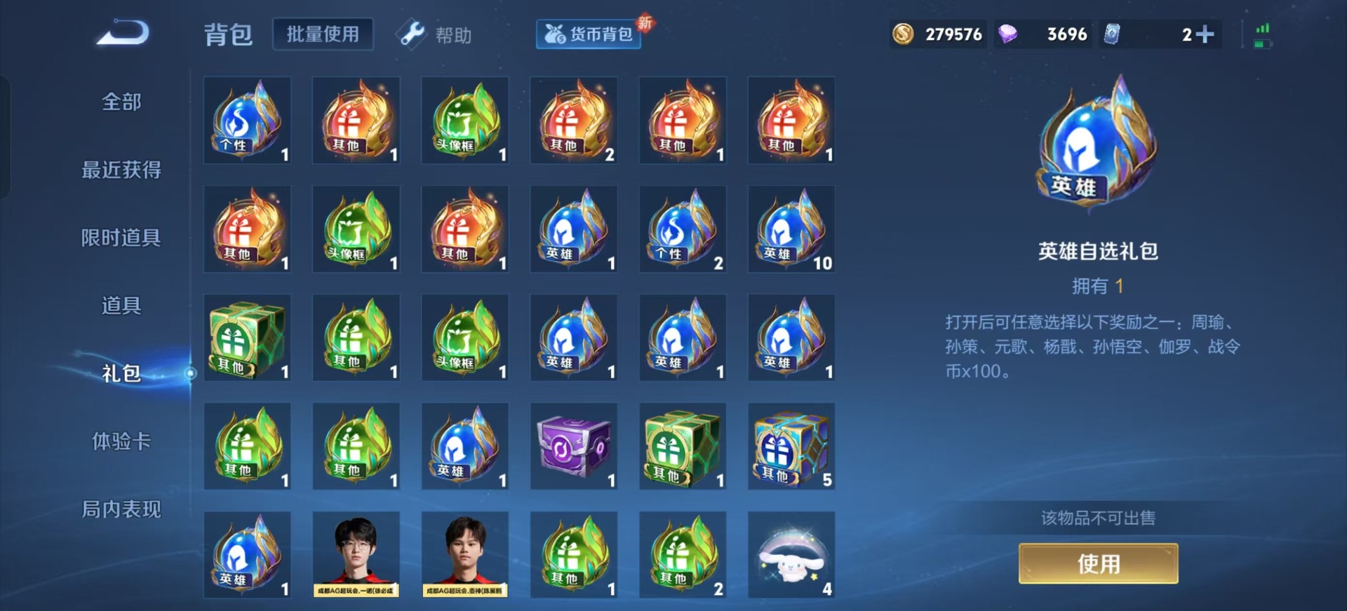 王者荣耀账号安卓QQ[11991361]V8 1典藏 1珍品传说 22传说 125英雄 345皮肤 可修改实名 优质装备