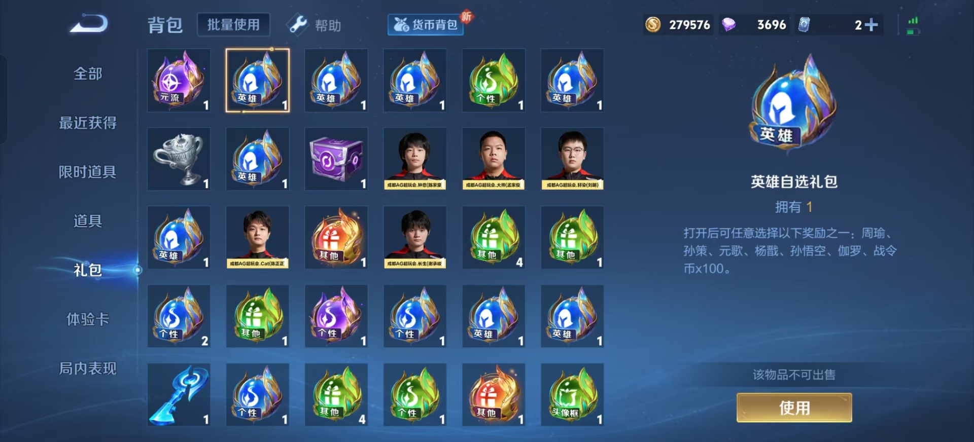 WZQM3294703王者荣耀账号详情图4