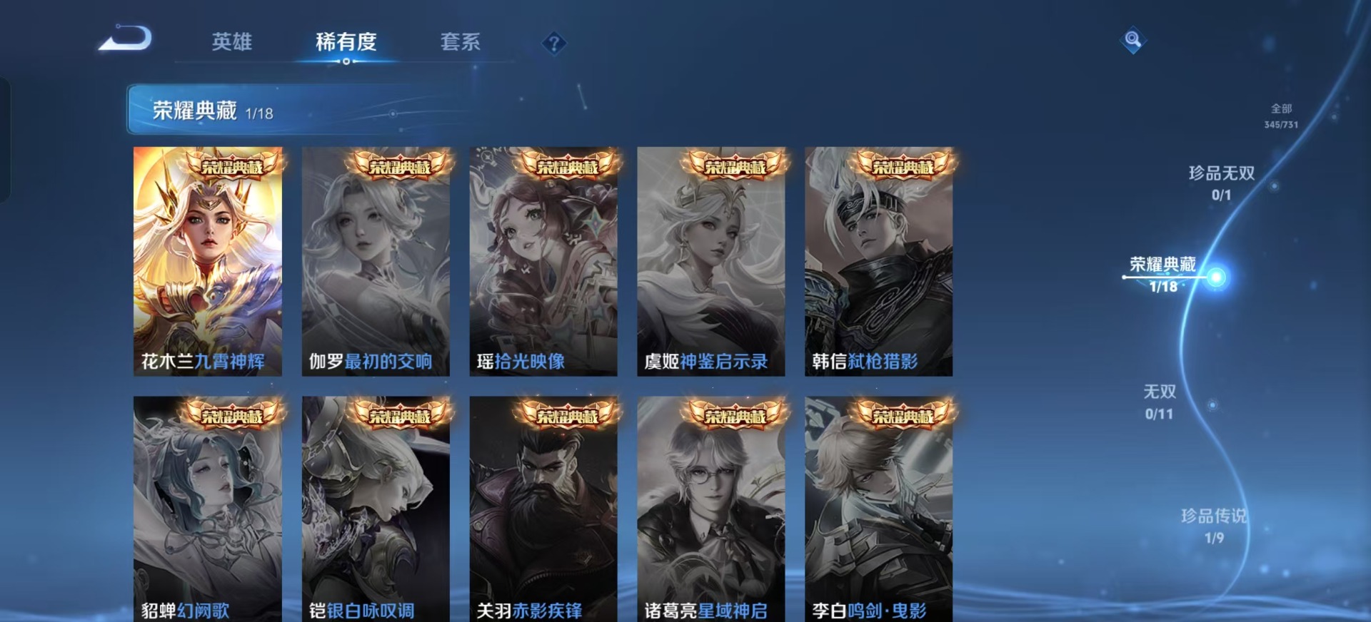 WZQM3294703王者荣耀账号详情图6