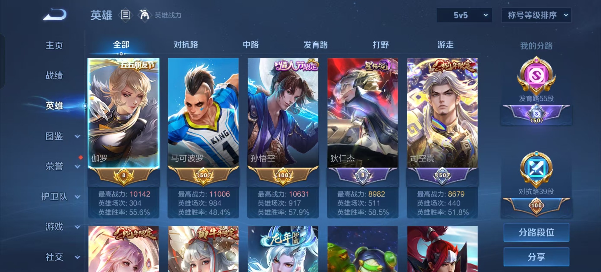 WZQM3294703王者荣耀账号详情图8